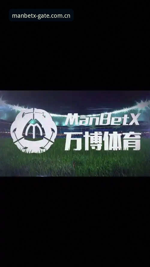 manbetx体育直播 万博体育平台manbetx体育直播使用教程:从下载到观赛的完整指南